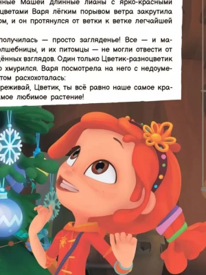 Когда пробьют часы.- купить в магазине Кассандра, фото, 9785002190423, 