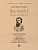 Василий I. Воля и власть. С иллюстрациями.-М.:Проспект,2025. (Серия ?Собиратели Земли Русской?). - купить в магазине Кассандра, фото, 9785392442508, 