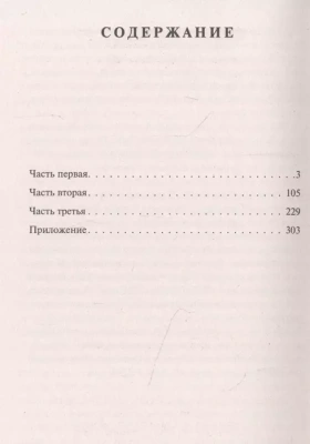 1984 (новый перевод)- купить в магазине Кассандра, фото, 9785171488444, 