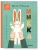 Книжный клуб. Почитаем вместе? Микка- купить в магазине Кассандра, 9785431537523, Книжный клуб. Почитаем вместе? Микка- купить в магазине Кассандра, фото, 9785431537523,