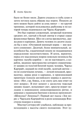 Трагедия в трех актах- купить в магазине Кассандра, фото, 9785041050979, 