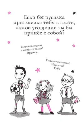 Фантастические каникулы (выпуск 2)- купить в магазине Кассандра, фото, 9785040967490, 