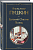 Евгений Онегин. Поэмы - купить в магазине Кассандра, фото, 9785041788308, 