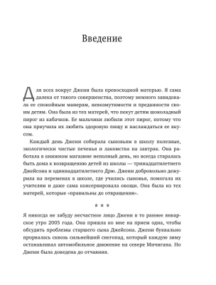 Мама и сын. Как вырастить из мальчика мужчину- купить в магазине Кассандра, фото, 9785699854790, 