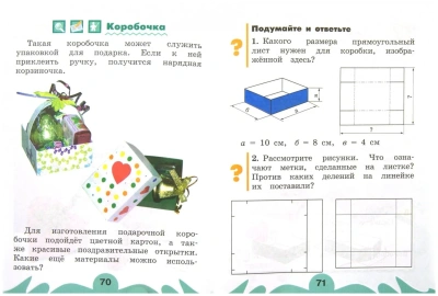 Технология 2 класс Конышева. 2015. ФГОС- купить в магазине Кассандра, фото, 9785418009555, 