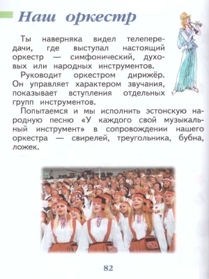 Музыка 1кл.Критская.2025.Новый ФПУ- купить в магазине Кассандра, фото, 9785091202083, 