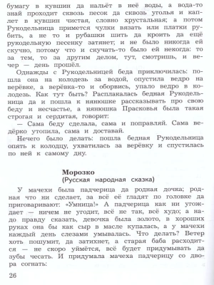 Литературное чтение 4кл.Бойкина.Предварительный контроль.2021 текущий контроль, итоговый контроль- купить в магазине Кассандра, фото, 9785090778398, 