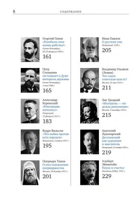 Речи, изменившие мир (Гагарин)- купить в магазине Кассандра, фото, 9785041935337, 