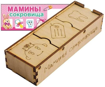 Декоративная шкатулка "Мамины сокровища" (Девочка)- купить в магазине Кассандра, фото, 4690513513744, 