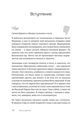Все ссорятся! Ссора как способ научиться любить и понимать друг друга лучше- купить в магазине Кассандра, фото, 9785446123506, 