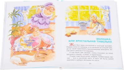 Волшебные сказки Шарля Перро- купить в магазине Кассандра, фото, 9785978110494, 