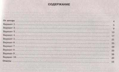 ОГЭ. Химия-2020. (60х84/8) 10 тренировочных вариантов- купить в магазине Кассандра, фото, 9785171164362, 