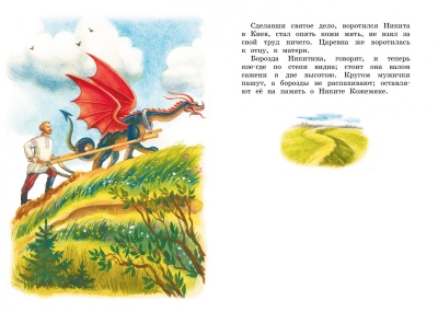 Рассказы и сказки. Ушинский- купить в магазине Кассандра, фото, 9785389188105, 
