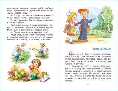 Рассказы и рассказики.Сборник- купить в магазине Кассандра, фото, 9785978111231, 