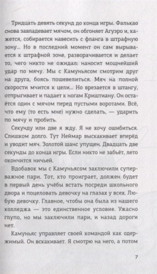 Детективы-футболисты. Тайна призрачного вратаря- купить в магазине Кассандра, фото, 9785171370244, 