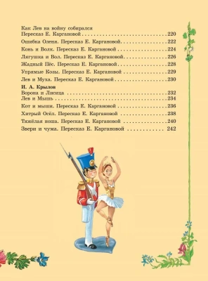 Серебряная книга сказок. Илл. Тони Вульфа- купить в магазине Кассандра, фото, 9785171577858, 