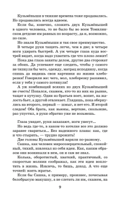 Ночевала тучка золотая- купить в магазине Кассандра, фото, 9785171224592, 