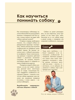 Дрессировка и воспитание собаки- купить в магазине Кассандра, фото, 9785042128219, 