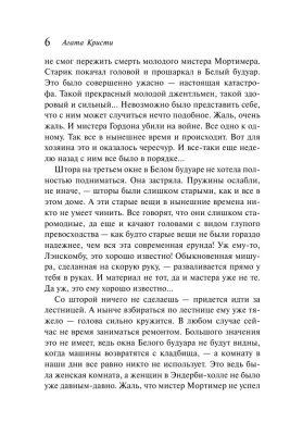 После похорон- купить в магазине Кассандра, фото, 9785041018511, 