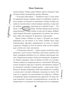 Импортировано из Wildberries