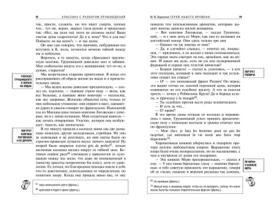 Герой нашего времени- купить в магазине Кассандра, фото, 9785042018848, 