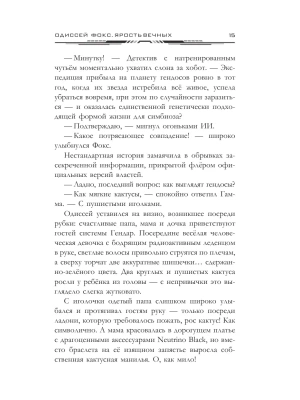 Импортировано из Wildberries