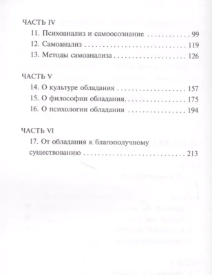Искусство быть- купить в магазине Кассандра, фото, 9785171233099, 