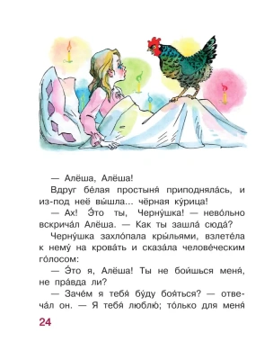 Черная курица, или Подземные жители- купить в магазине Кассандра, фото, 9785171525088, 