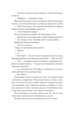 Шах и мат- купить в магазине Кассандра, фото, 9785002142545, 