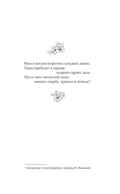 Удушающая сладость, заиндевелый пепел. Книга 2- купить в магазине Кассандра, фото, 9785171518004, 