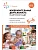 ФГОС.ФОП.Изобразительная деятельность в детском саду. 5-6 лет. - купить в магазине Кассандра, фото, 9785431539411, 
