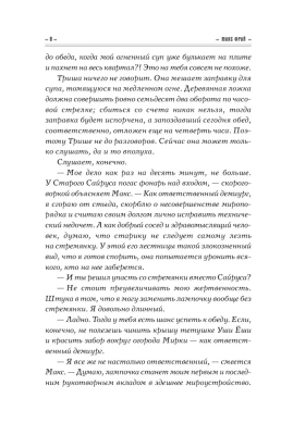 Тубурская игра- купить в магазине Кассандра, фото, 9785171637651, 