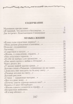 Стихотворения- купить в магазине Кассандра, фото, 9785040919383, 