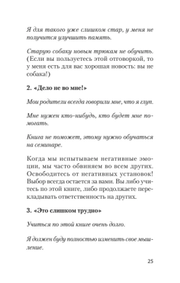 Безграничная память. Запоминай быстро, помни долго (#экопокет)- купить в магазине Кассандра, фото, 9785446119295, 