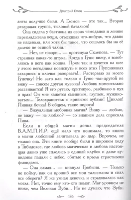 Таня Гроттер и пенсне Ноя (#7)- купить в магазине Кассандра, фото, 9785041708641, 