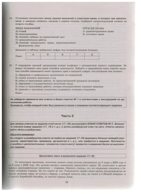 ЕГЭ. Обществознание-2024. 10 ВАРИАНТОВ. ТИПОВЫЕ ТЕСТОВЫЕ ЗАДАНИЯ- купить в магазине Кассандра, фото, 9785377194378, 