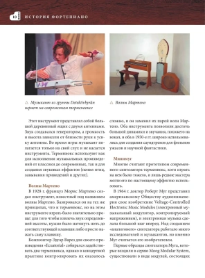 Самоучитель игры на фортепиано (новое оформление)- купить в магазине Кассандра, фото, 9785041721275, 