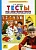 Дошкольник изучает математику.Метод. для 4-5 лет.Ерофеева - купить в магазине Кассандра, фото, 9785090150118, 