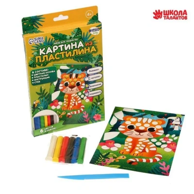Картина из пластилина "Игривый тигренок" 7089127- купить в магазине Кассандра, фото, 6900070891277, 