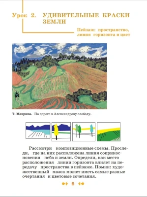 ПШ.ИЗО.2кл.Шпикалова.Творческая тетрадь.2023.ФГОС- купить в магазине Кассандра, фото, 9785090976282, 