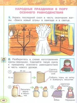 ПШ.Окружающий мир 2кл.Плешаков.Рабочая тетрадь.Ч.1.2023.ФГОС- купить в магазине Кассандра, фото, 9785090900812, 
