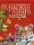 Красная книга мира- купить в магазине Кассандра, фото, 9785171131791, 