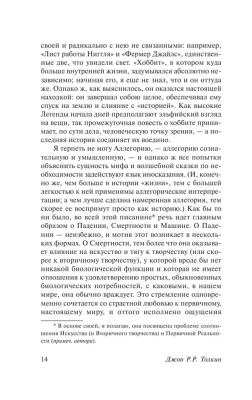 Сильмариллион- купить в магазине Кассандра, фото, 9785171196981, 