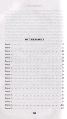 Снежная девочка- купить в магазине Кассандра, фото, 9785041590208, 