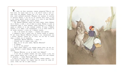 Сказки Братья Гримм. Худ.Цвергер- купить в магазине Кассандра, фото, 9785995154990, 