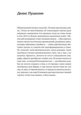 Шахтёрская дочь- купить в магазине Кассандра, фото, 9785907727281, 
