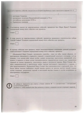 ЕГЭ. История-2024. 10 ВАРИАНТОВ. ТИПОВЫЕ ТЕСТОВЫЕ ЗАДАНИЯ- купить в магазине Кассандра, фото, 9785377194354, 