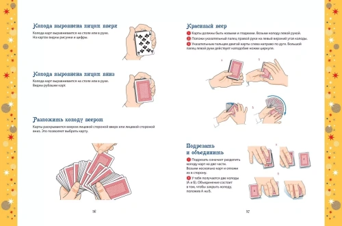 Большая книга фокусов- купить в магазине Кассандра, фото, 9785041626501, 
