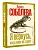 Я вернусь, когда меня не станет - купить в магазине Кассандра, фото, 9785171856519, 
