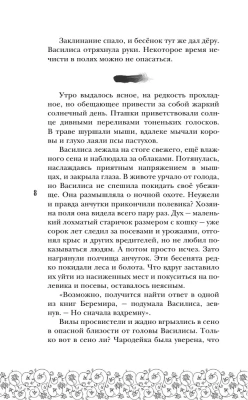 У Ворона две жизни (коллекционное издание) (Дивные берега #1)- купить в магазине Кассандра, фото, 9785041851125, 